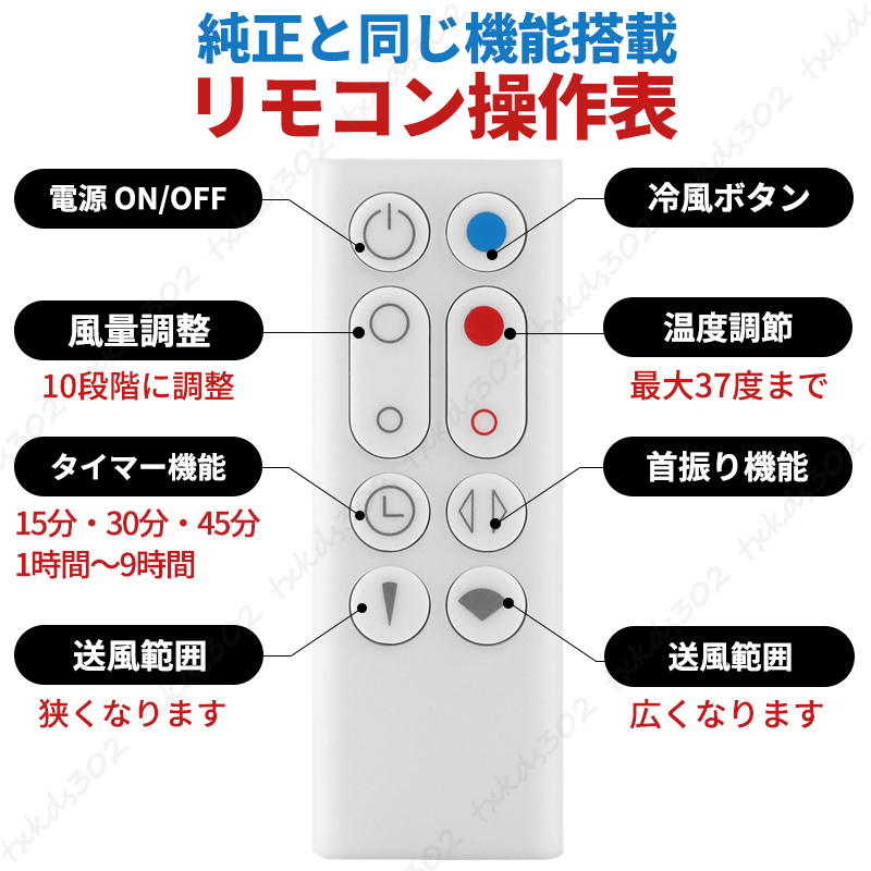 ダイソン ピュア ホット&クール リモコン AM09 白 電池付 互換 ダイソン ピュア ホット&クール リモコン AM09 白 電池付 互換
