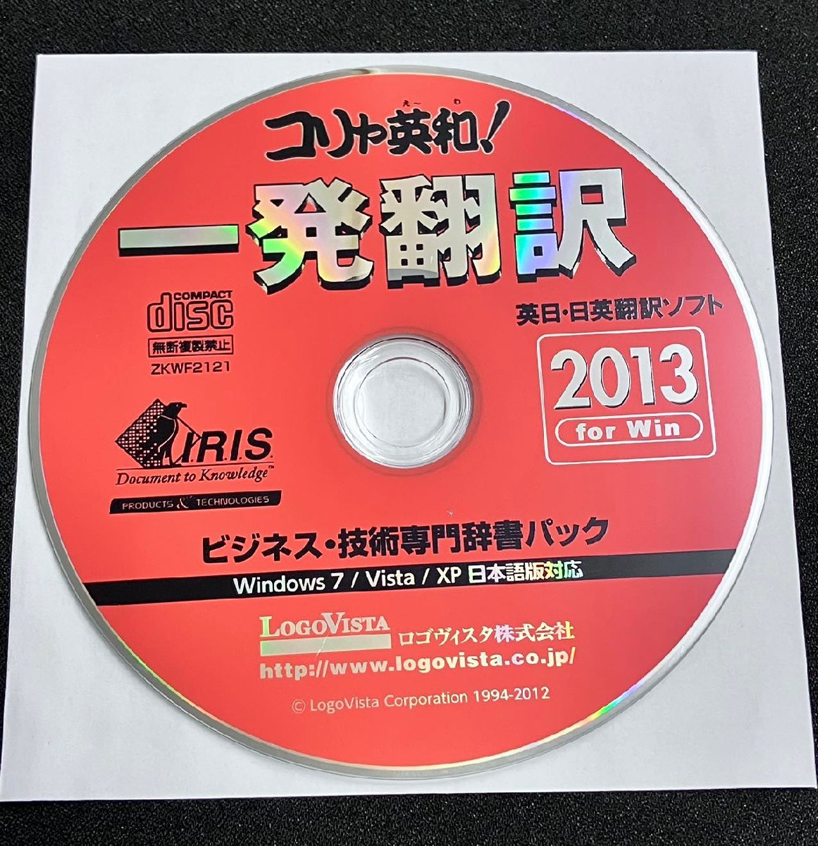 2YXS1612* present condition goods *ko Rya britain peace one translation britain day * day britain translation soft business * technology speciality dictionary pack 2013 for Win