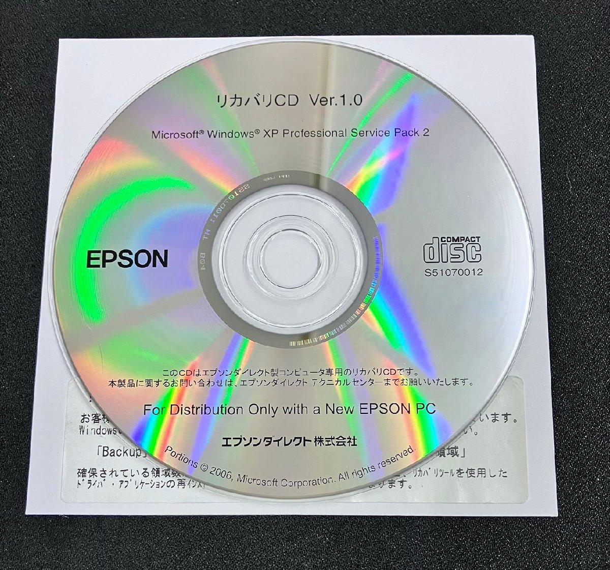 2YXS1547★現状品★EPSON リガバリCD Microsoft Windows XP Professional Service Pack 2_画像1