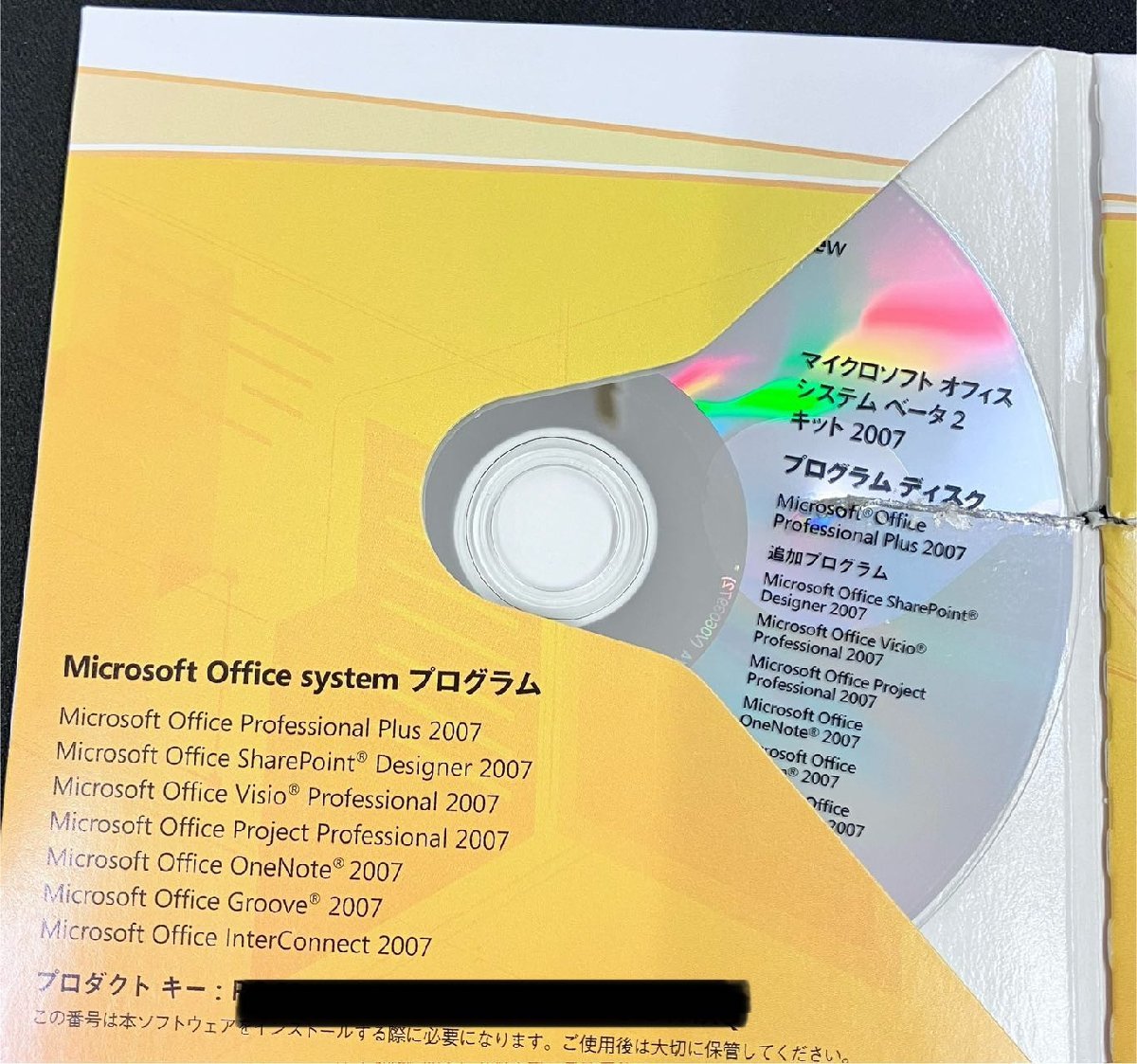 2YXS1683★現状品★Microsoft Office system Beta 2 Kit 2007　訳あり：ディスク全部破損、プロダクトキー未使用_画像4