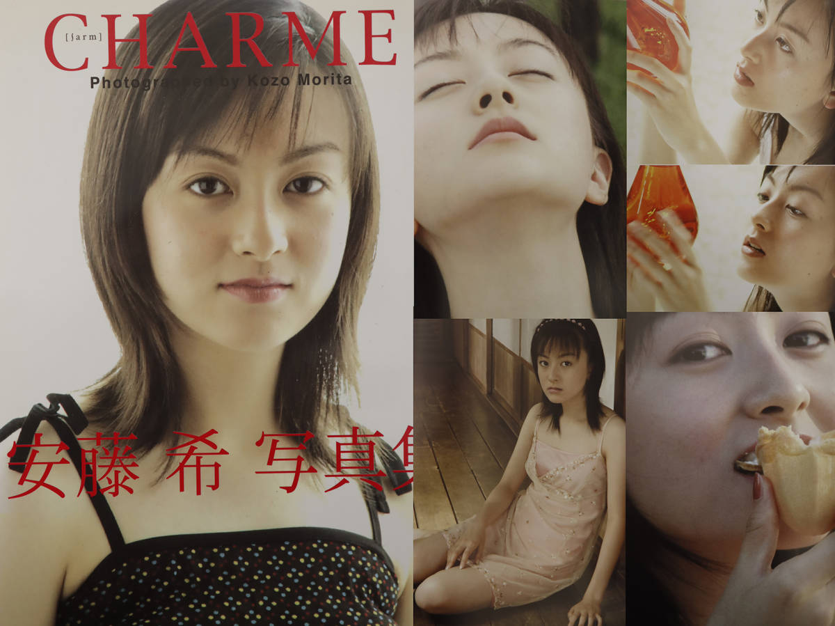 おはガール　安藤希　写真集「CHARME」1999年/_画像1