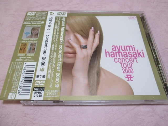 DVD 浜崎あゆみ ayumi hamasaki concert tour 2000 A 第1幕_画像1