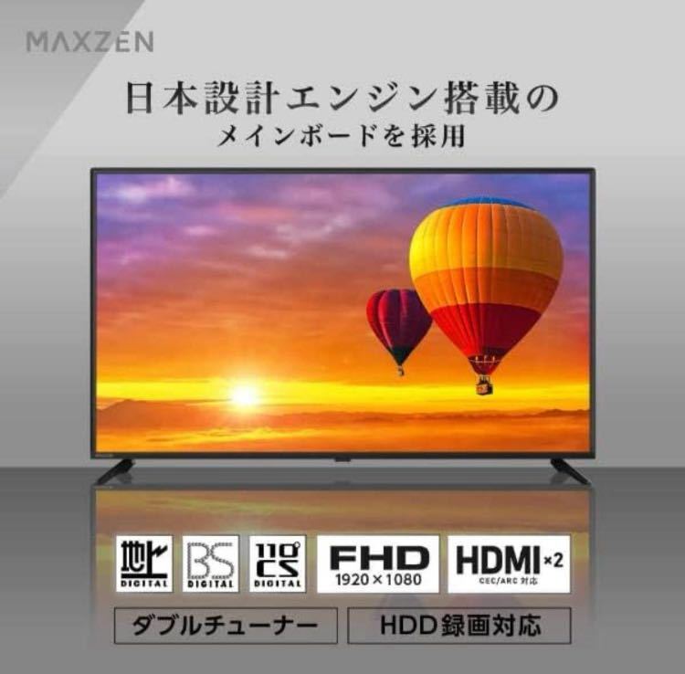 テレビ 50型 外付けHDD録画 液晶テレビ　MAXZEN J50CHS06マクスゼン