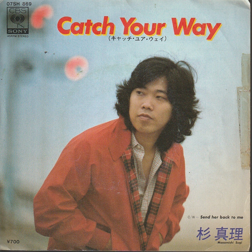 白ラベル見本盤 杉真理 Catch Your Way /Send her back to me★JAPAN PROMO WHITE 7inch★07SH 869 MASAMICHI SUGI CITY POPS 松任谷正隆_画像1