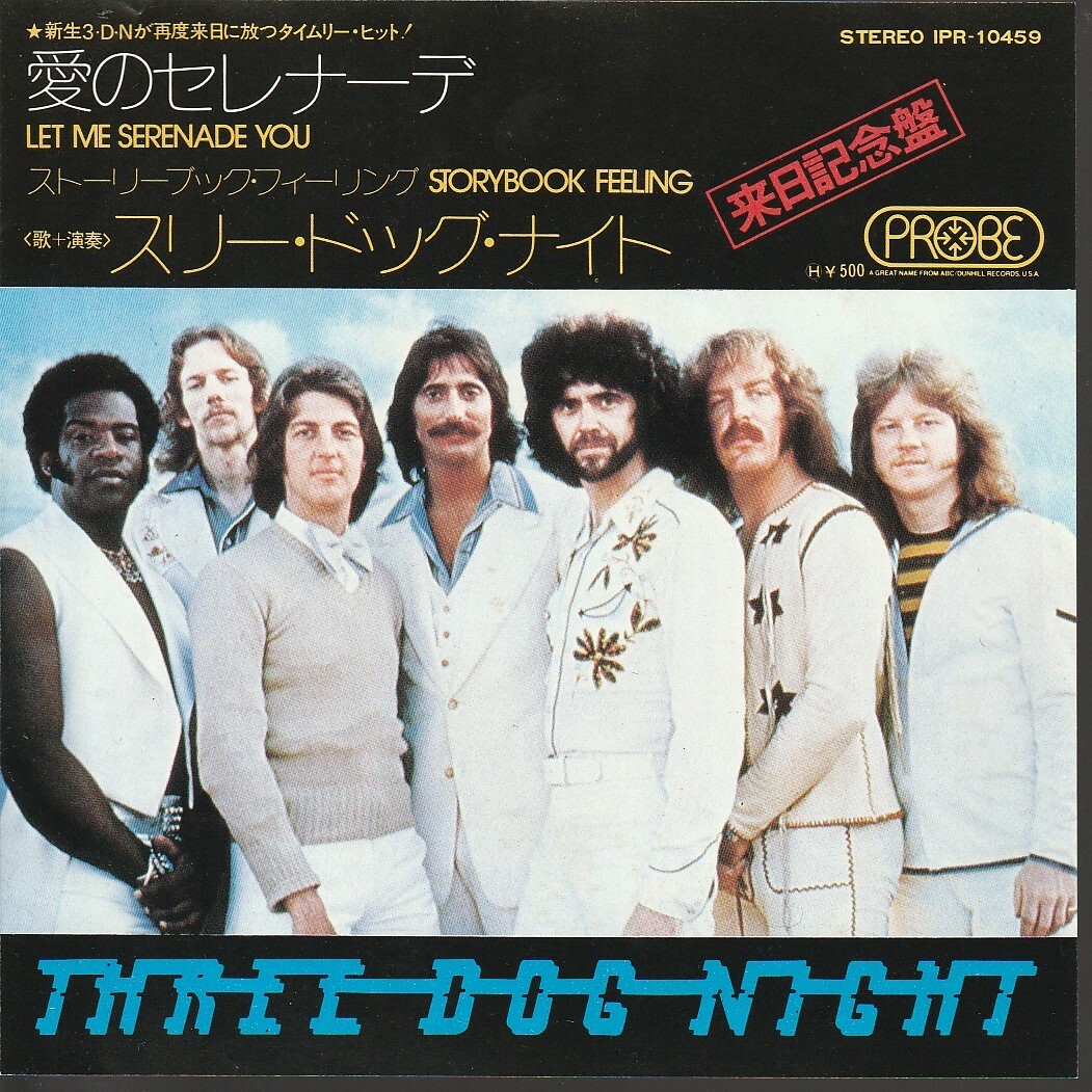 白ラベル見本盤EP美盤 スリー・ドッグ・ナイト THREE DOG NIGHT 愛のセレナーデ★JAPAN PROMO WHITE 7inch★IPR-10459 LET ME SERNADE YOUの画像1