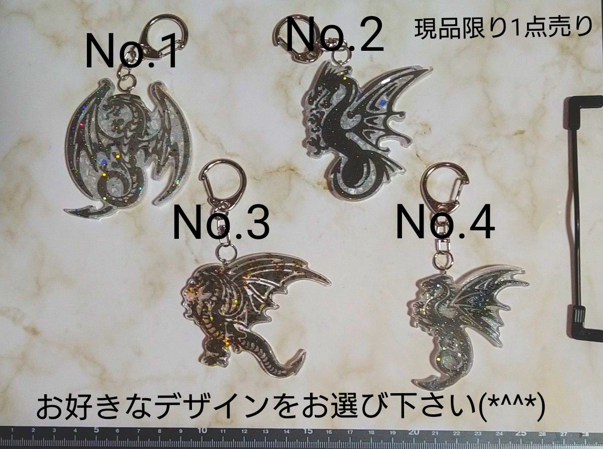 ドラゴン　龍　バックチャーム　キーホルダー　1点売り　ハンドメイド　レジン作品