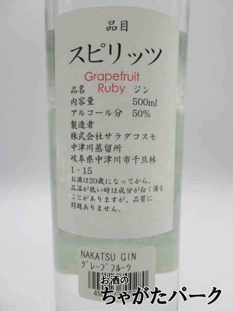  middle Tsu river .. place NAKATSU GINnakatsu Gin grapefruit 50 times 500ml