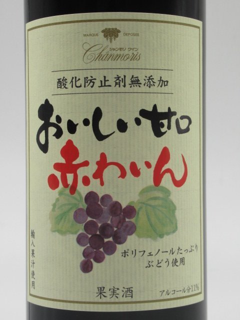 シャンモリワイン おいしい甘口赤わいん 酸化防止剤無添加 720mlの画像2