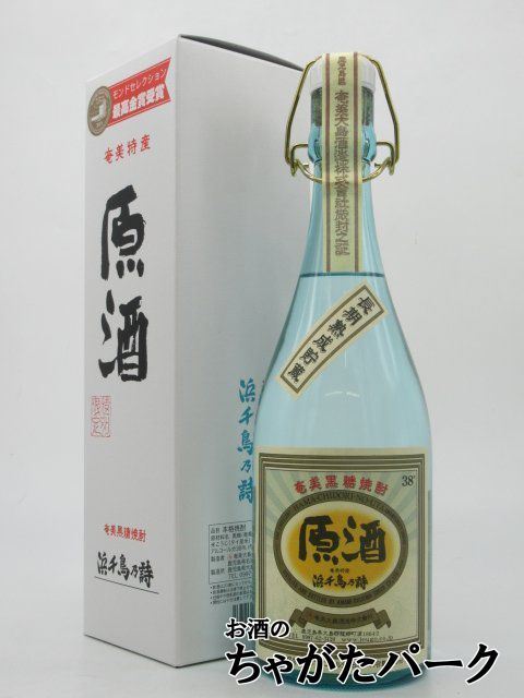 奄美大島酒造 浜千鳥乃詩 (はまちどりのうた) 原酒 7年以上長期熟成 黒糖焼酎 38度 720ml_画像1