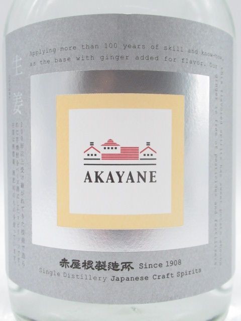 . many . two shop red roof AKAYANE raw .( ginger )botanikaru craft Spirits 45 times 720ml