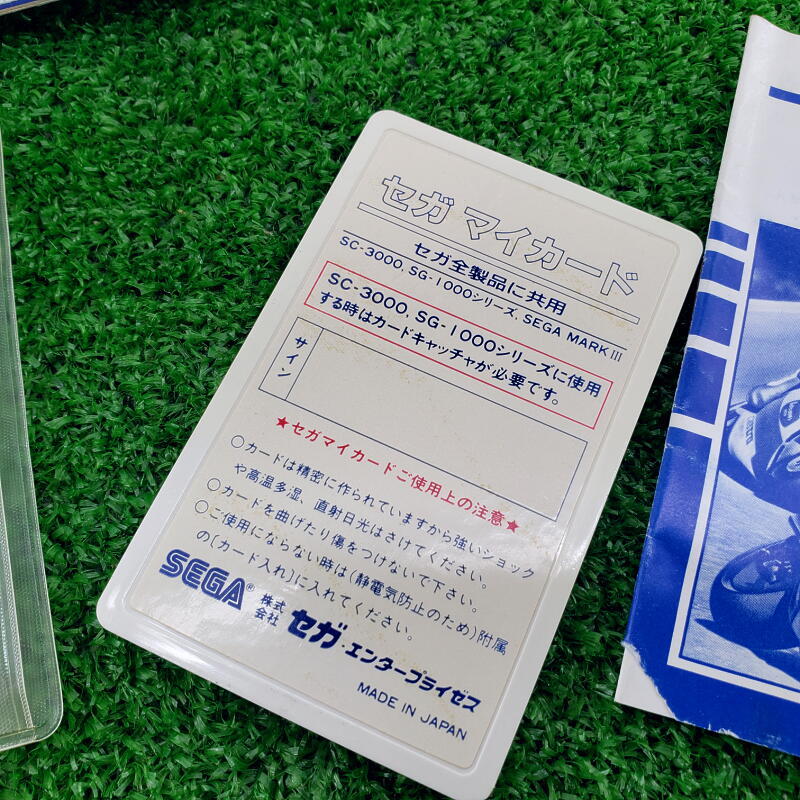 【送料全国一律185円】 SEGA セガ ゲーム HANG-ON II/ハングオン2 SC-3000/SG-1000 ソフト 箱 説明書の画像9