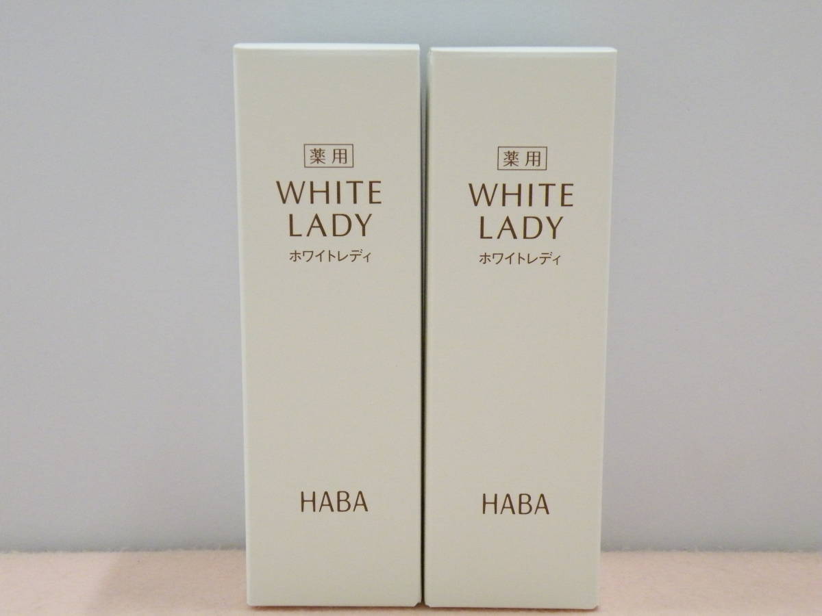 未使用 未開封 新品　ハーバー HABA　薬用ホワイトレディ（美容液） ３０ｍｌ ２本セット_画像1