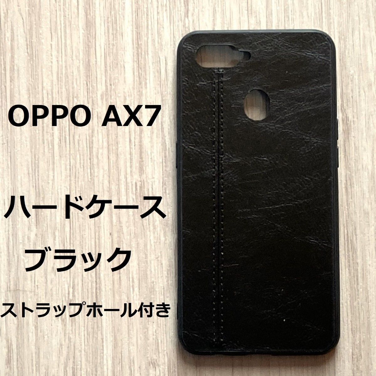 OPPO AX7　ハードケース カバー ブラック　ストラップホール　ブラック
