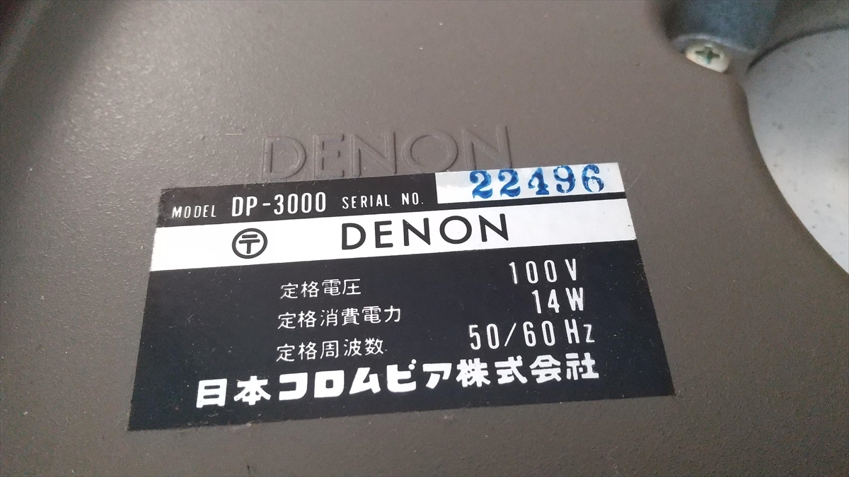 ◆DENON DP-3000 修理・メンテナンス済み 完動品 送料込み #25_画像6