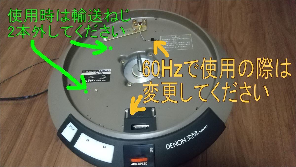 ◆DENON DP-3000 修理・メンテナンス済み 完動品 送料込み #25_画像10