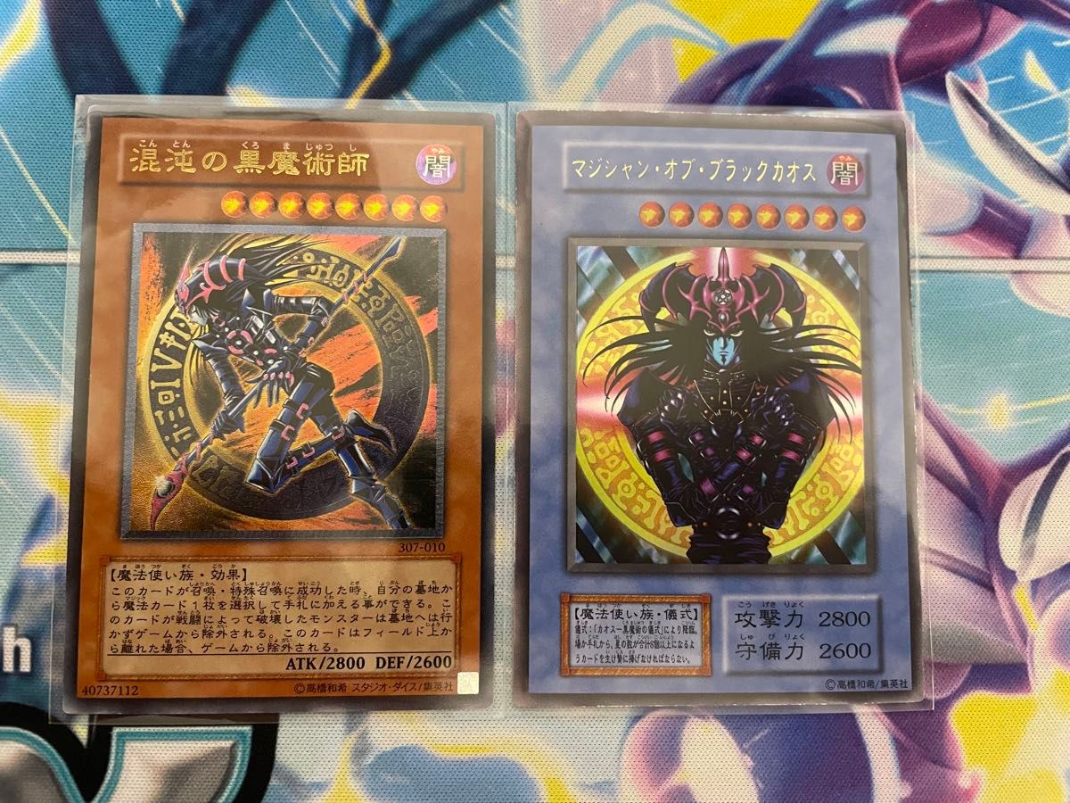 遊戯王 混沌の黒魔術師(レリーフ) マジシャン・オブ・ブラック 遊戯王 混沌の黒魔術師(レリーフ) マジシャン・オブ・ブラック