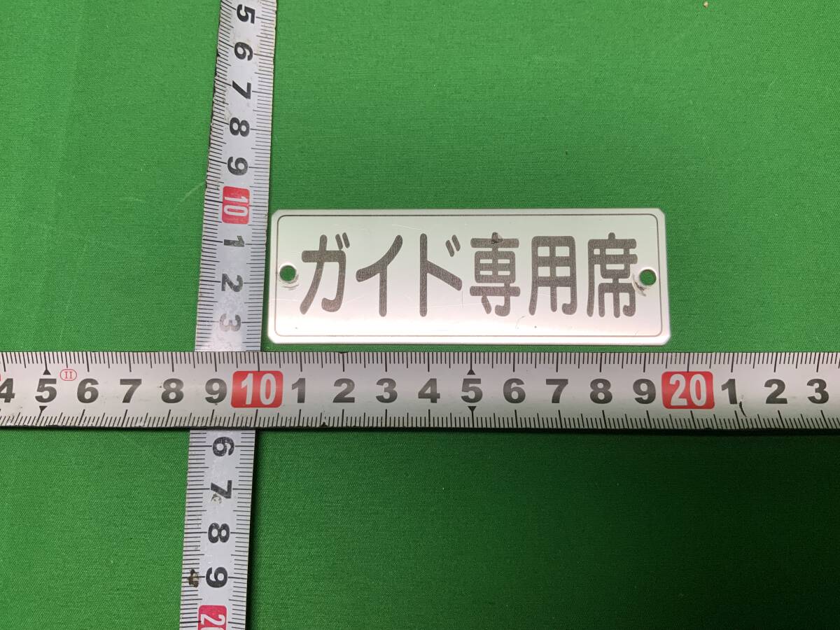 ③ bus for .. plate 4 pieces set emergency exit is right and rear person . equipped cosmetics . no smoking guide exclusive use seat letter pack post service shipping 