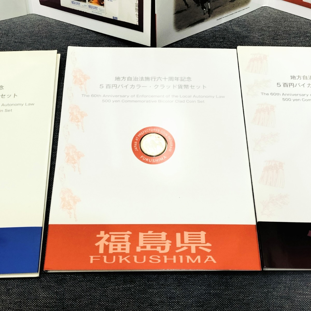 地方自治法施行六十周年記念　5百円バイカラー　クラッド貨幣セット　Bセット　Cセット　北海道　宮城県　福島県　5セット　おまとめ_画像5