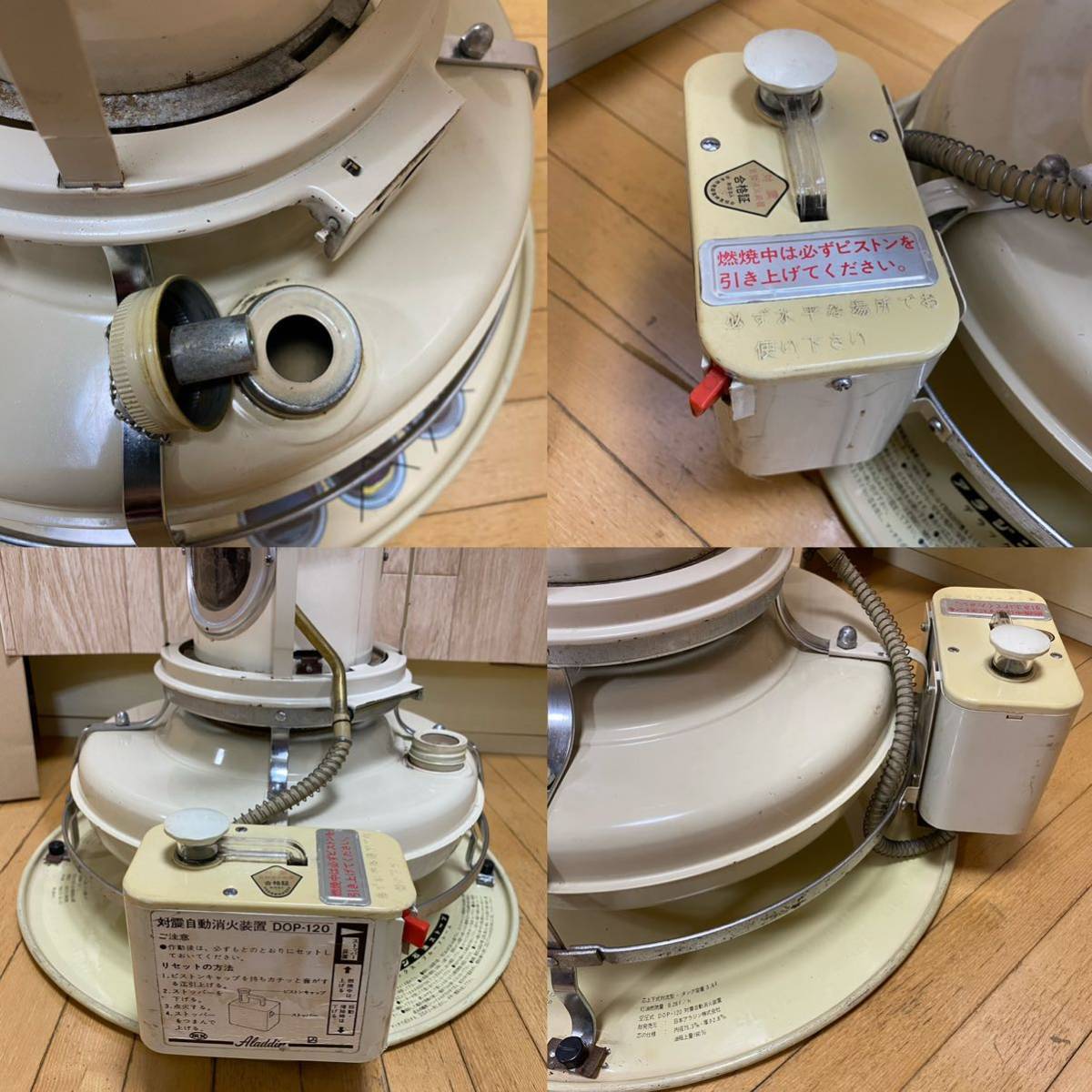 中古 Aladdin アラジン 石油ストーブ DOP-120震自動消火装置 中古 Aladdin アラジン 石油ストーブ DOP-120震自動消火装置