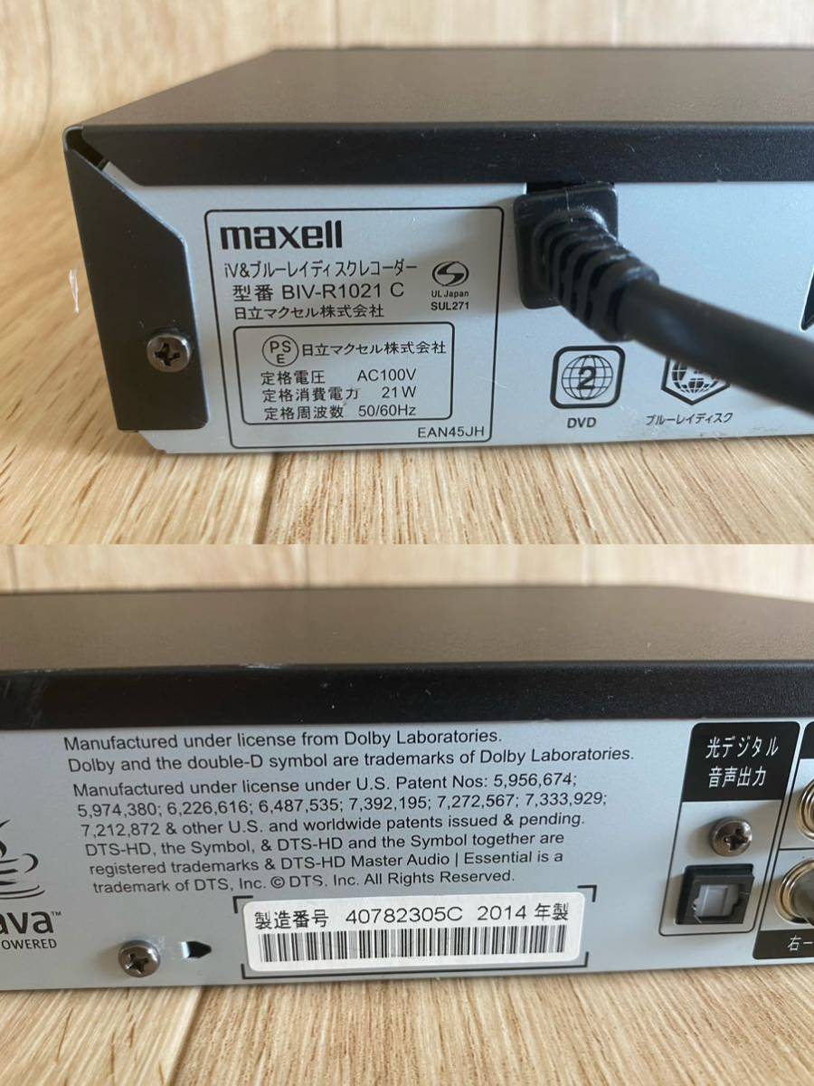 中古 maxell マクセル BIV-R1021 ブルーレイディスクレコーダー 2014年製 / DVD再生確認済み / 現状品_画像9