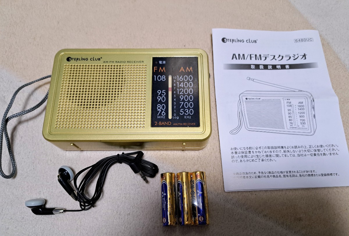 ラジオ FMAM 6480UC 新品未使用の画像1