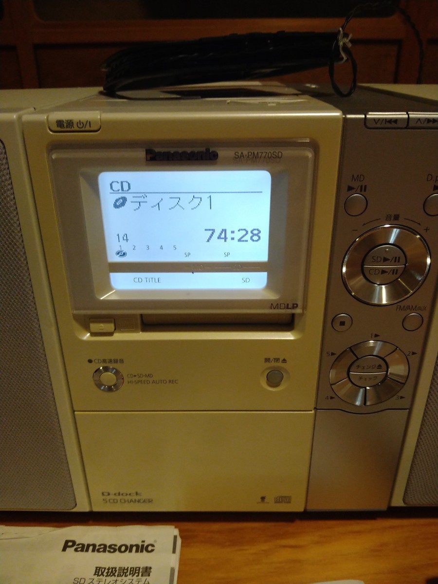 Panasonic　PM-770SD-W _画像2