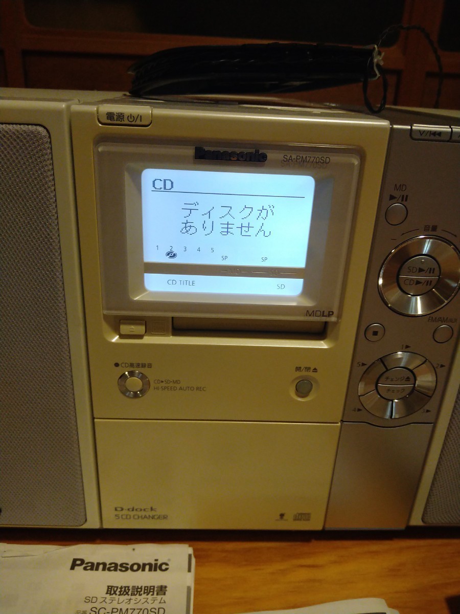 Panasonic　PM-770SD-W _画像3