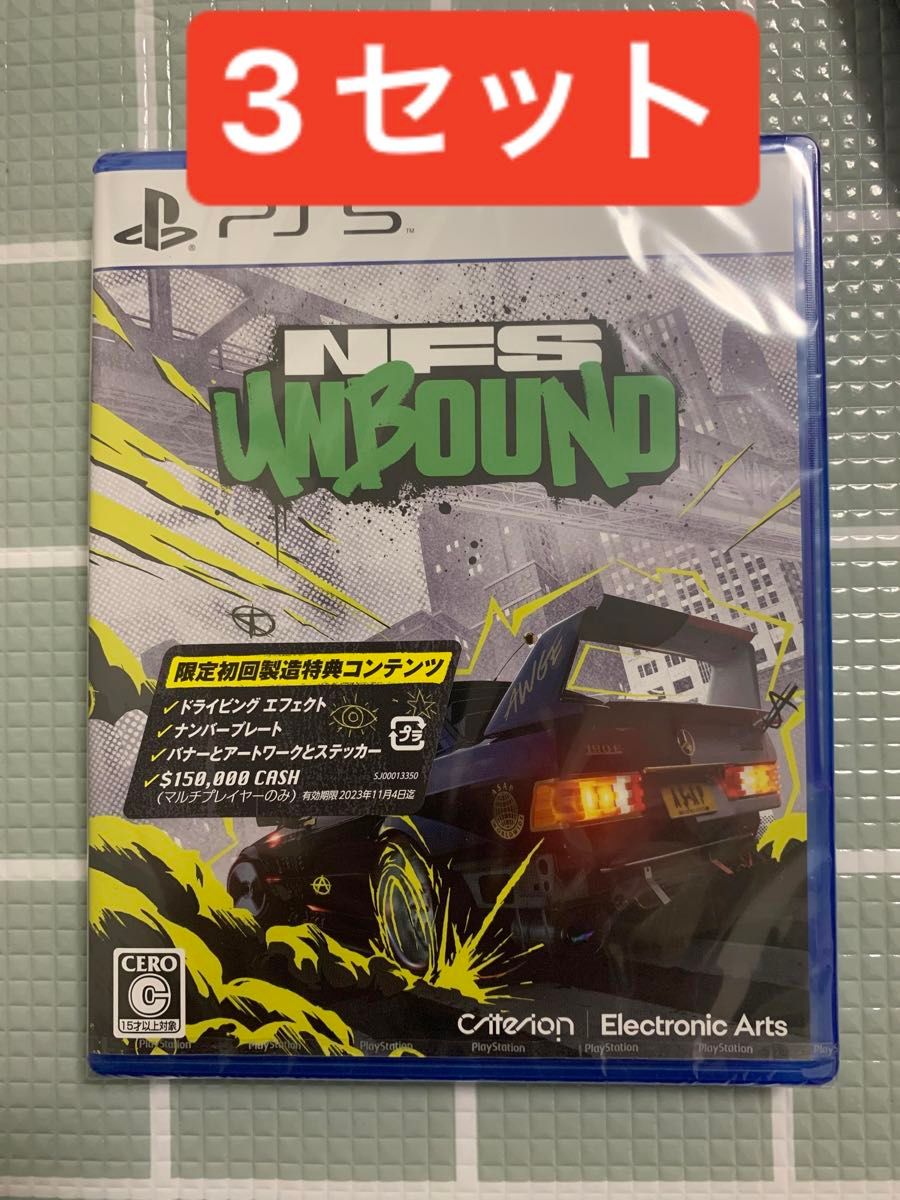 PS5 ニードフォースピード アンバウンド NFS Unbound   ３セット