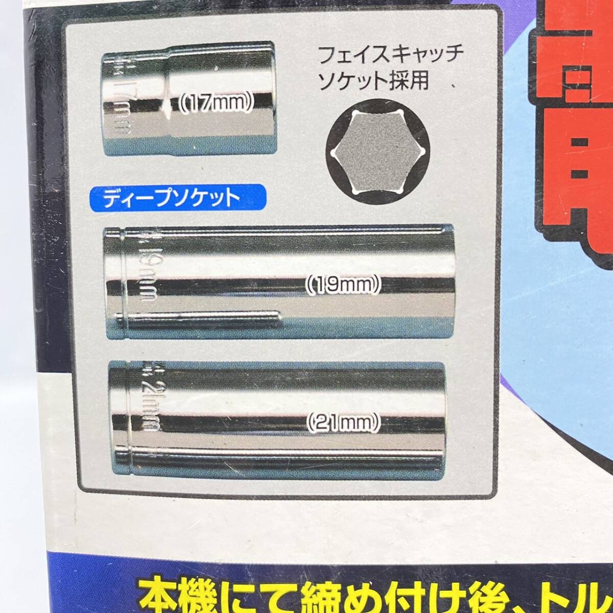 送料無料g29382 12V 電動インパクトレンチ FT-09P インパクト電動 車用 アクセサリー ソケット _画像6