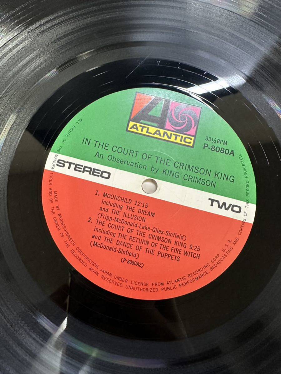 King Crimson「In The Court Of The Crimson King (クリムゾン・キングの宮殿)」LP レコードAtlantic(P-8080A)_画像9