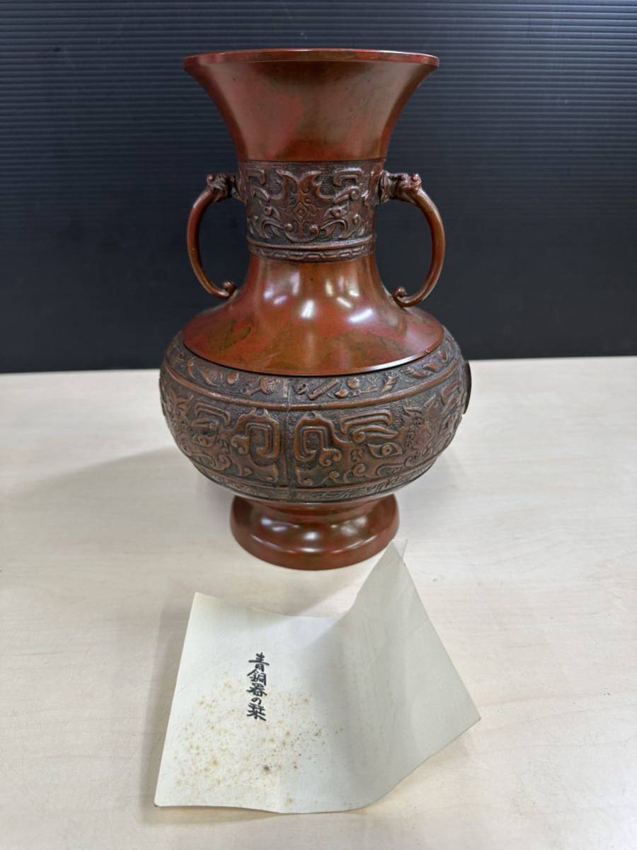 青銅器 銅製 花器 花瓶 天龍 高さ　約24.5cm_画像1