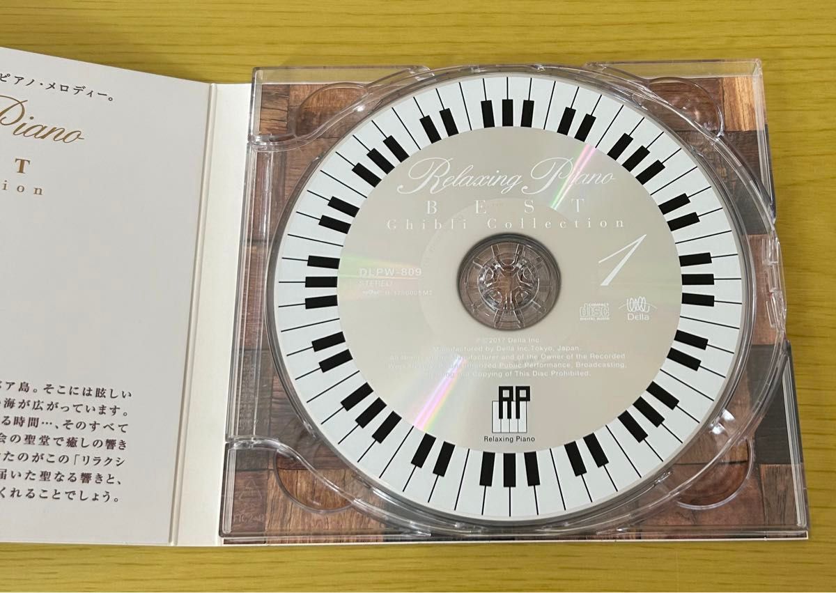 リラクシングピアノ ベストジブリコレクション CD 広橋真紀子