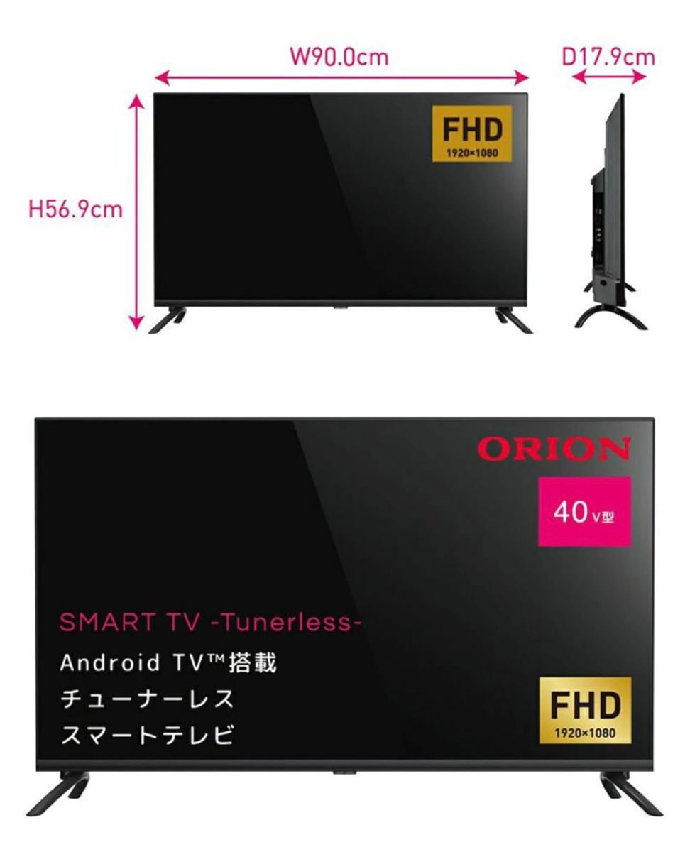 ORION オリオン SAFH401 40V型 AndroidTV搭載 チューナーレス スマートテレビ