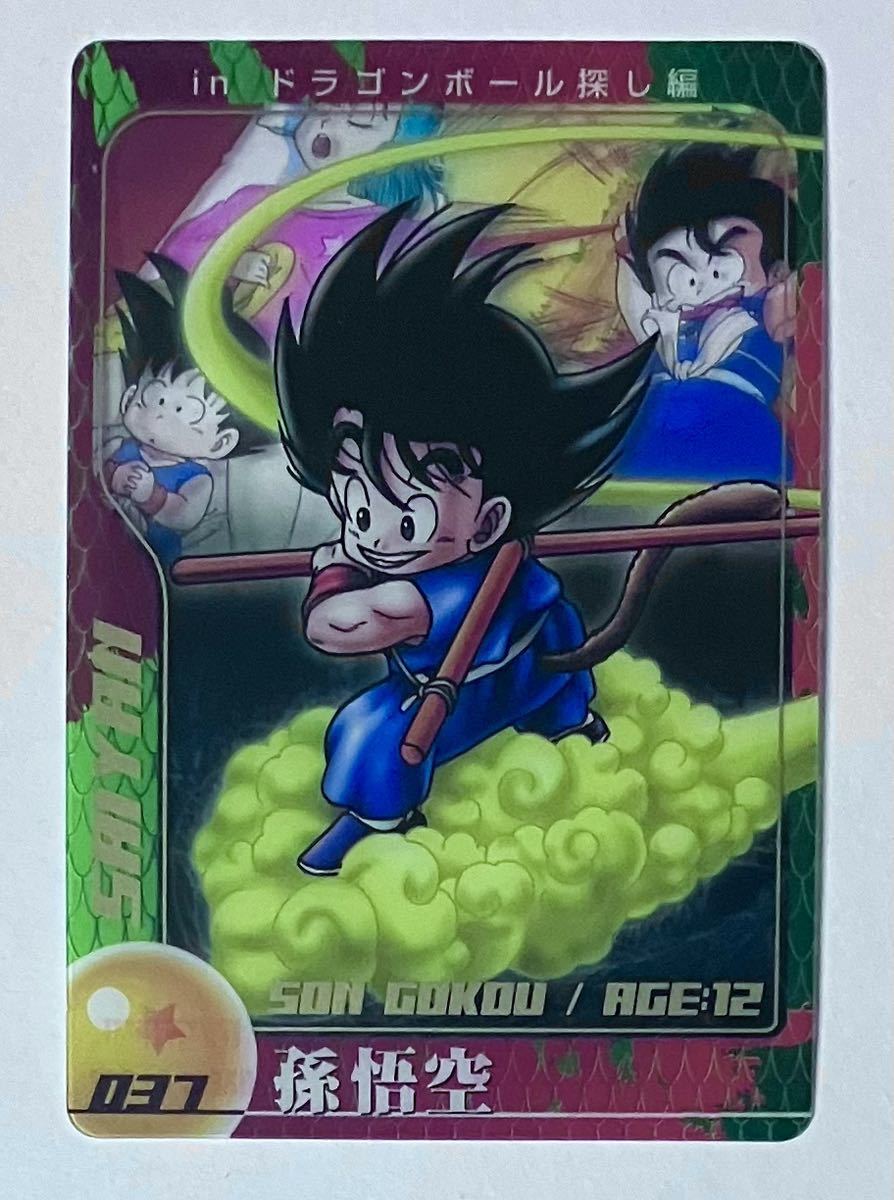 即決 森永 ドラゴンボール ウエハースカード No.037 孫悟空の画像1