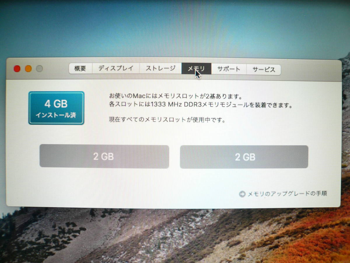 MacBook Pro8.1 13-inch,Late2011 Intel Core i7 メモリ4GB HDD750GB　初期化及びリカバリ済　リカバリ用USBメモリお付けします_画像5