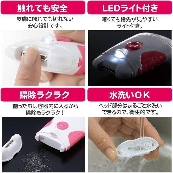 電動 爪削り 電動爪けずり 電動つめ削り 爪やすり LEDライト付き 水洗い 赤ちゃん 介護 ベビー 足爪 巻き爪 厚い爪 ネイルケア_画像4