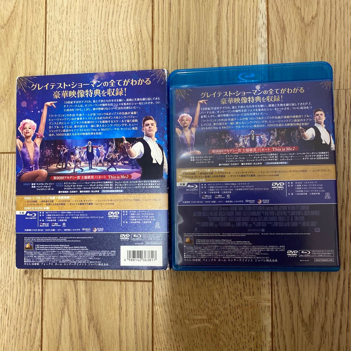 グレイテストショーマン 2枚組ブルーレイ&DVD [Blu-ray]