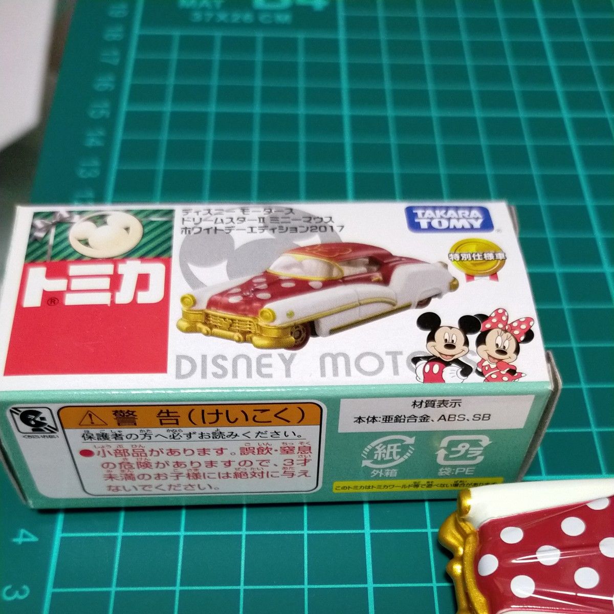 ディズニーモータース ホワイトデーエディション 4台セット ディズニーモータースホワイトデーエディション4台セット