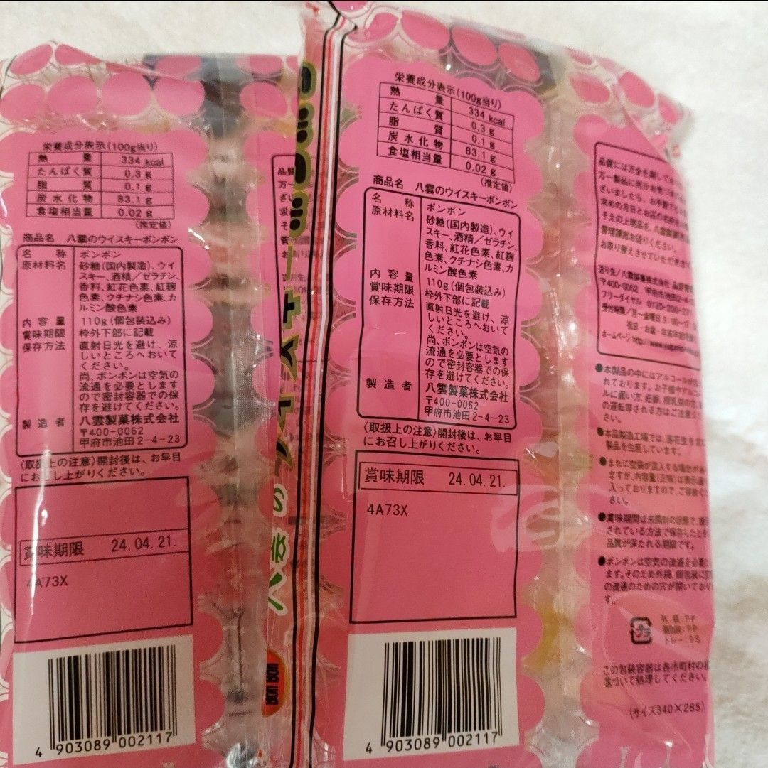 YAGUMO ヤグモウイスキーボンボン 個包装 110g×②袋 昭和お菓子 YAGUMO ヤグモウイスキーボンボン 個包装 110g×②袋 昭和お菓子