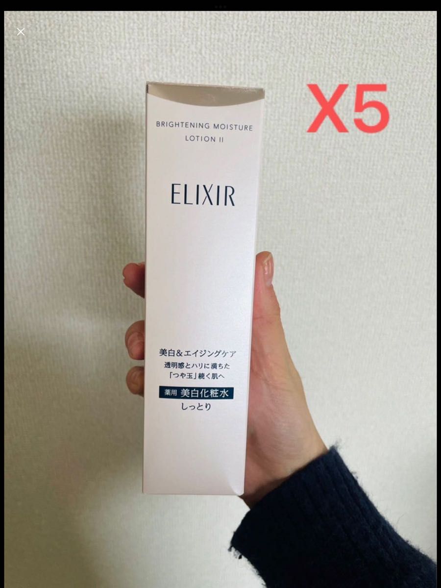 エリクシール ホワイト ブライトニング ローション WT llしっとり170ml X5|