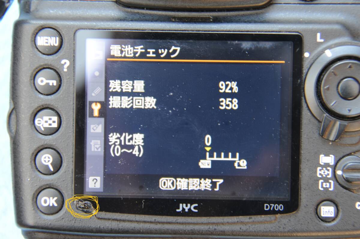 Nikon　D700　普通に撮れます　難有り_黄色の部分欠け有り