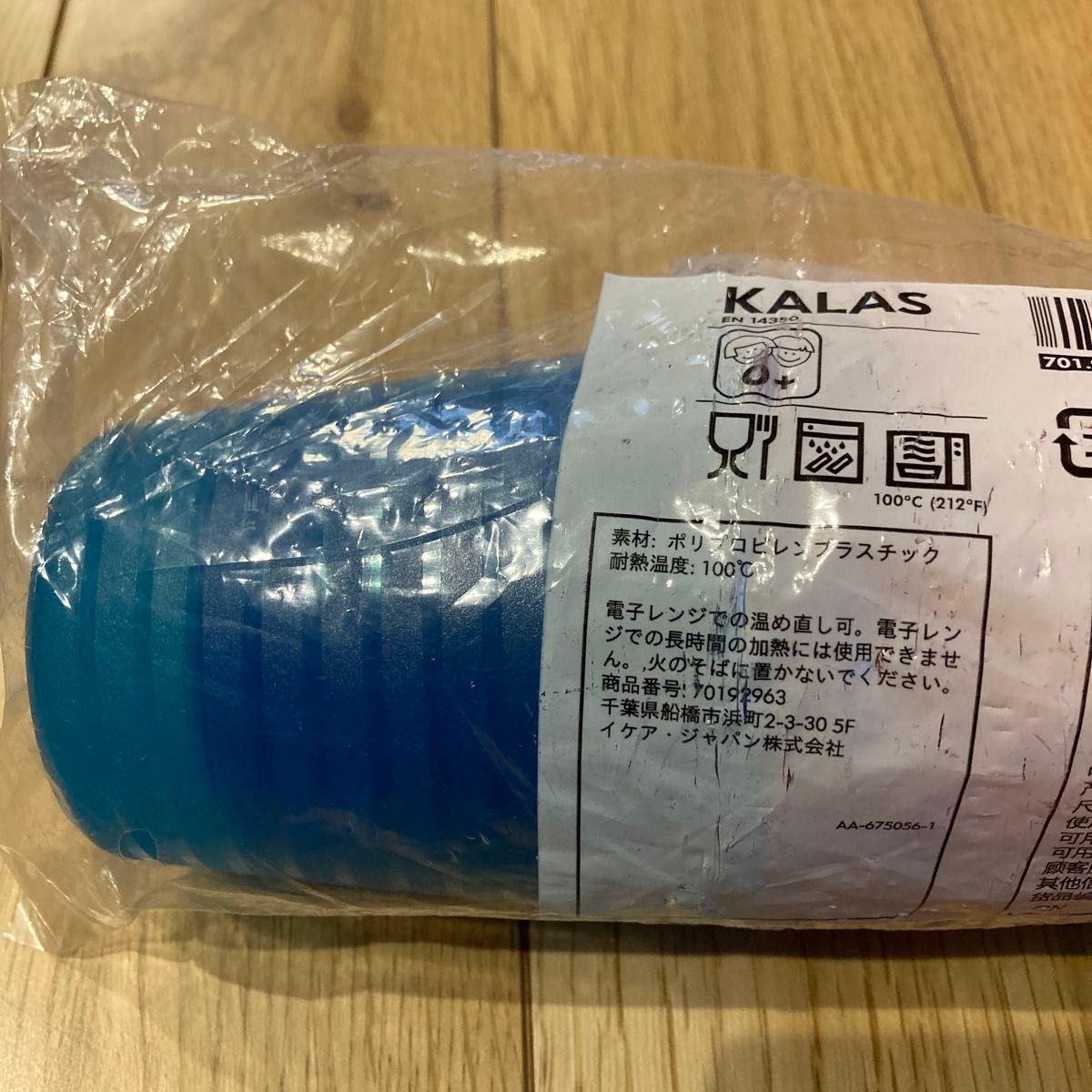 新品　未開封　IKEA コップ　プラスチックグラス　KALAS カラース　カラフル　ミックスカラー　キャンプ　イケア　6ピース