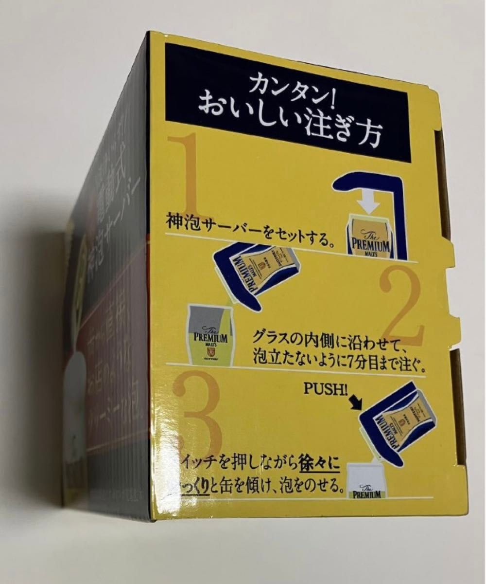 【新品未使用】サントリー プレミアム モルツ 神泡サーバー ＋ ジョッキグラス ＋ ビールグラス洗浄スポンジ 