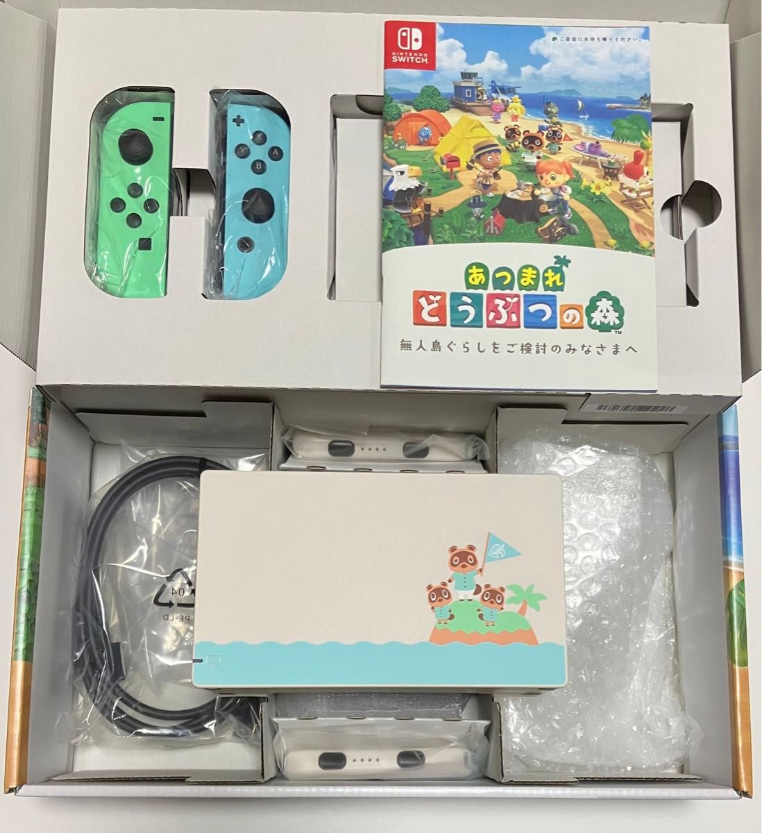 【本日限り】Nintendo Switch ニンテンドースイッチ あつまれ どうぶつの森 セット（本体なし）＋ タオル 2枚