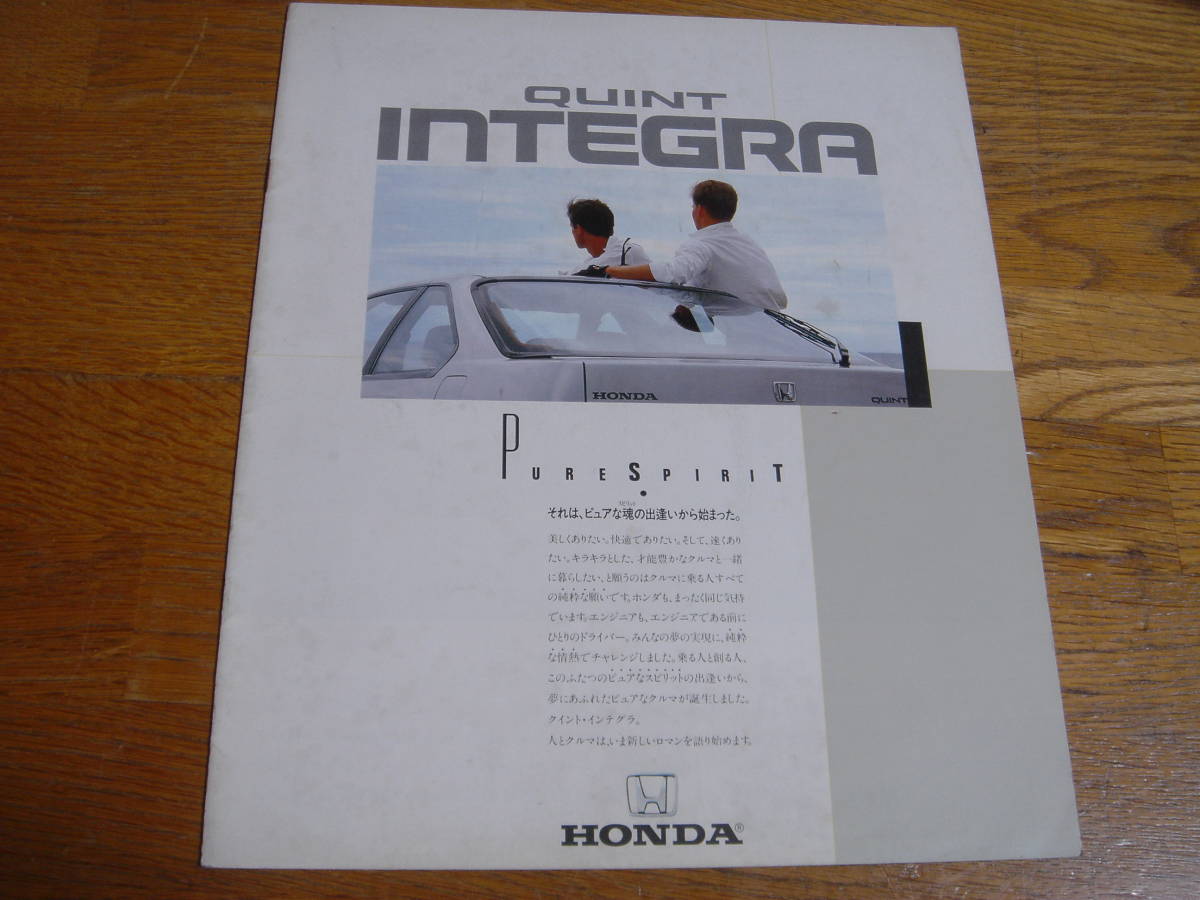  Showa era 60.2 Quint Integra catalog 