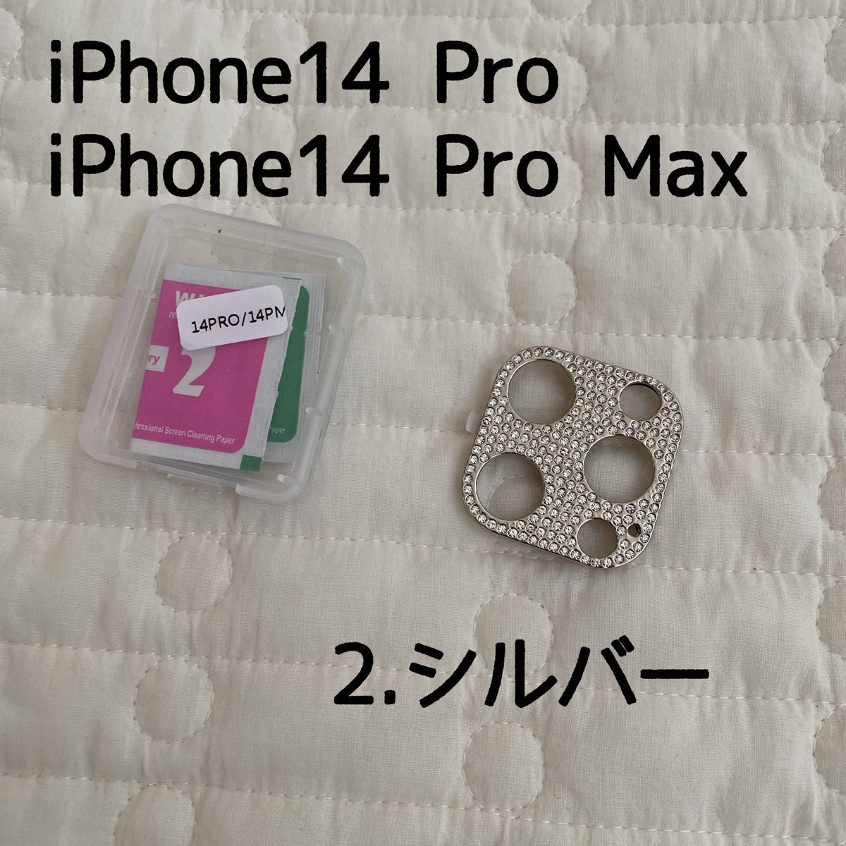 iPhone14Pro/14Pro Max カメラ　レンズカバー　ラインストーン