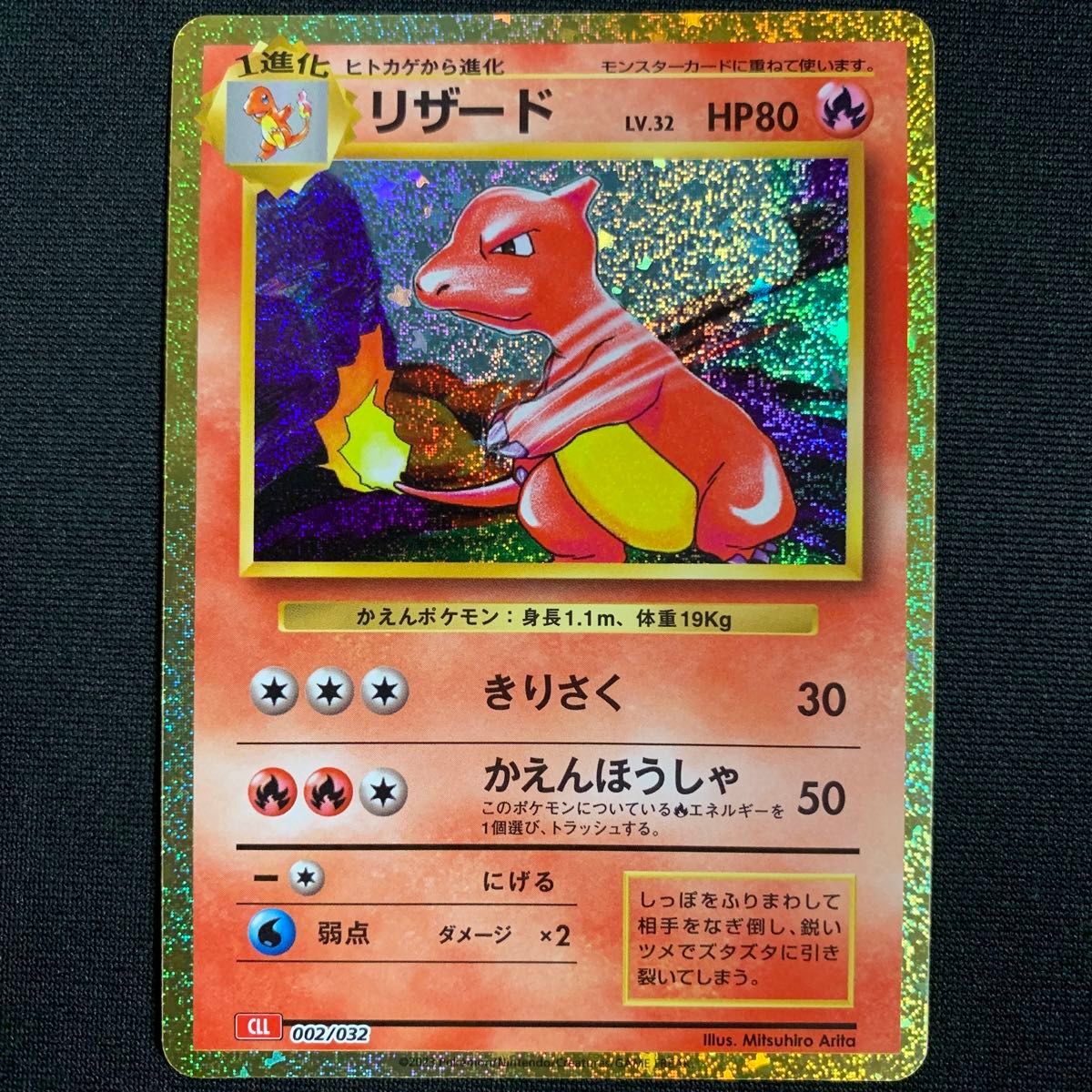 ヒトカゲ リザード リザードン ポケモンカードclassic ヒトカゲ リザード リザードン ポケモンカードclassic