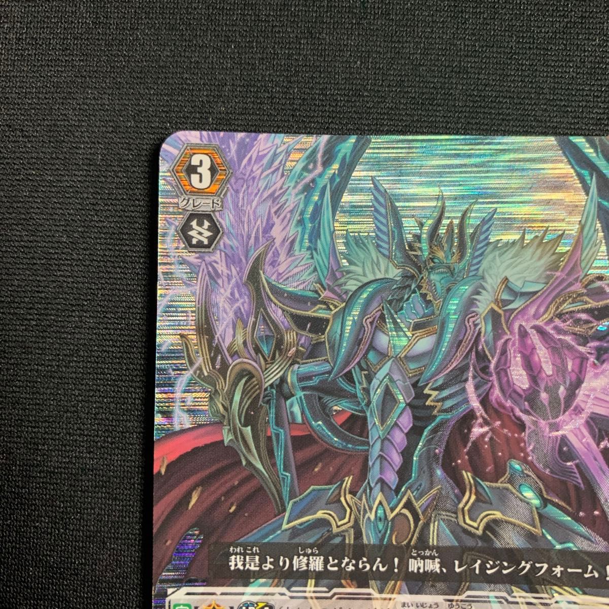 撃退者 レイジングフォーム・ドラゴン SP|Yahoo!フリマ(旧 撃退者 レイジングフォーム・ドラゴン SP|Yahoo!フリマ(旧
