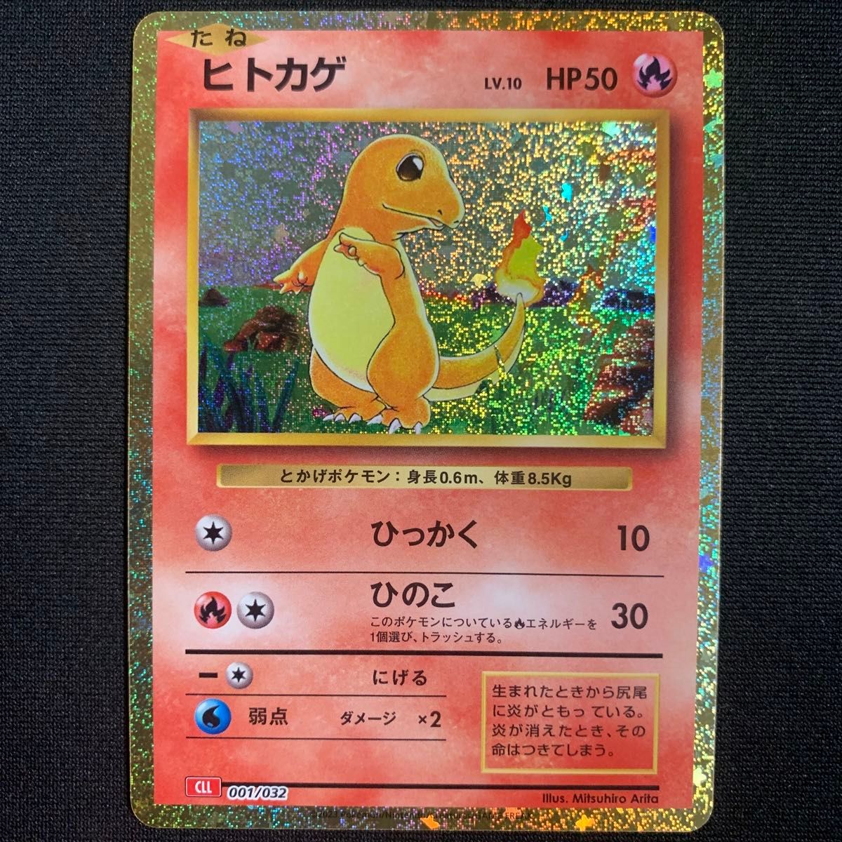 ヒトカゲ リザード リザードン ポケモンカードclassic ヒトカゲ リザード リザードン ポケモンカードclassic