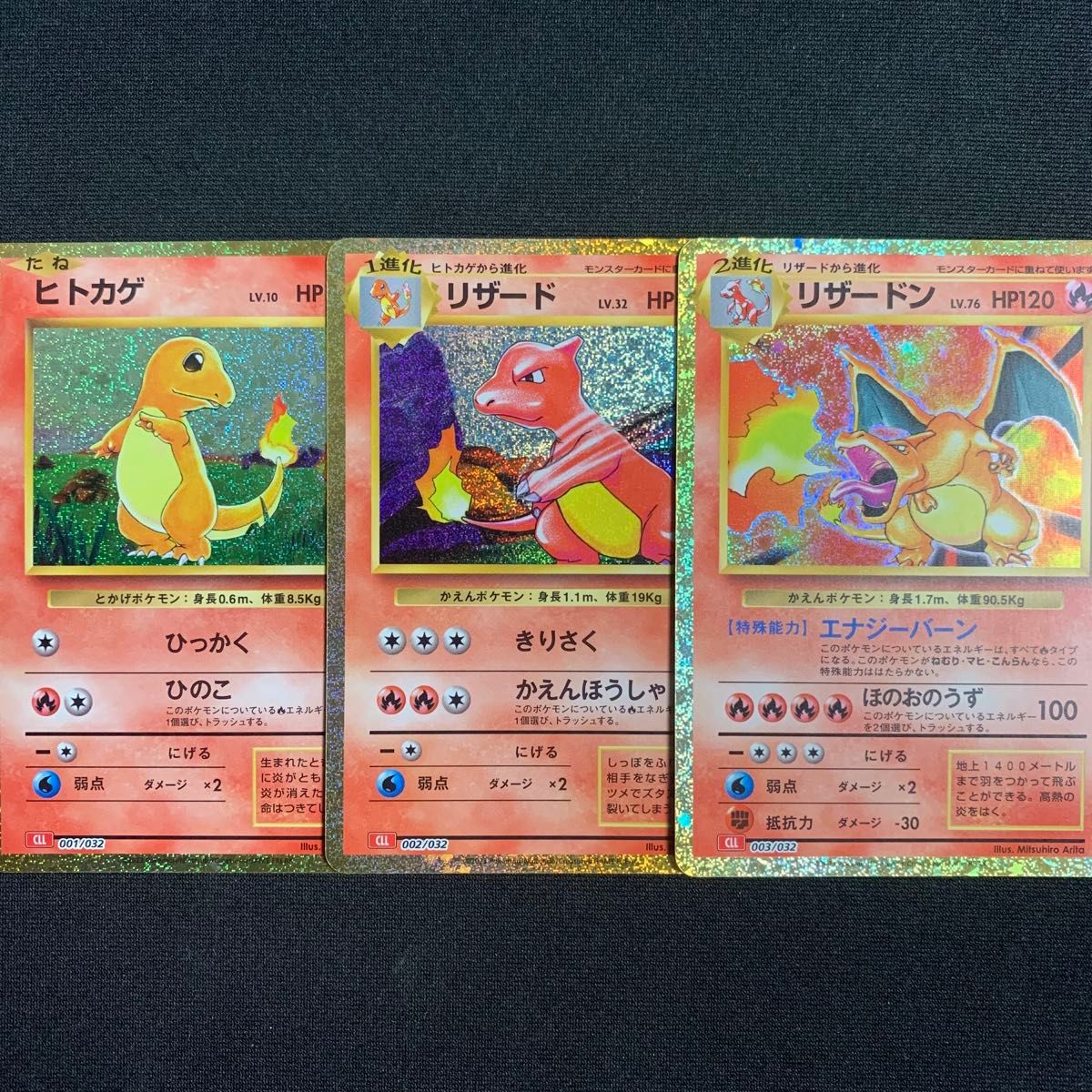 ヒトカゲ リザード リザードン ポケモンカードclassic ヒトカゲ リザード リザードン ポケモンカードclassic